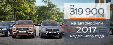 ВЫГОДНОЕ ПРЕДЛОЖЕНИЕ на автомобили с ПТС 2017года